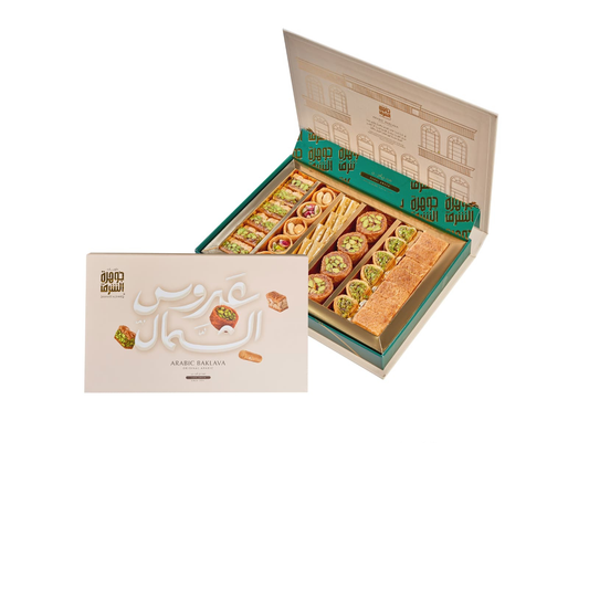 Classic Assorted Baklava (500g) | مشكل بقلاوة كلاسيك