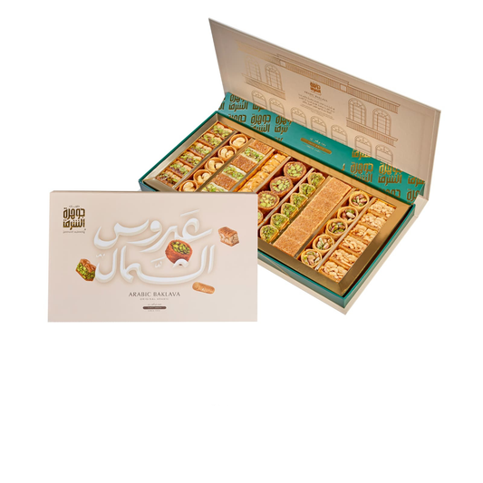 Classic Assorted Baklava (750g) | مشكل بقلاوة كلاسيك
